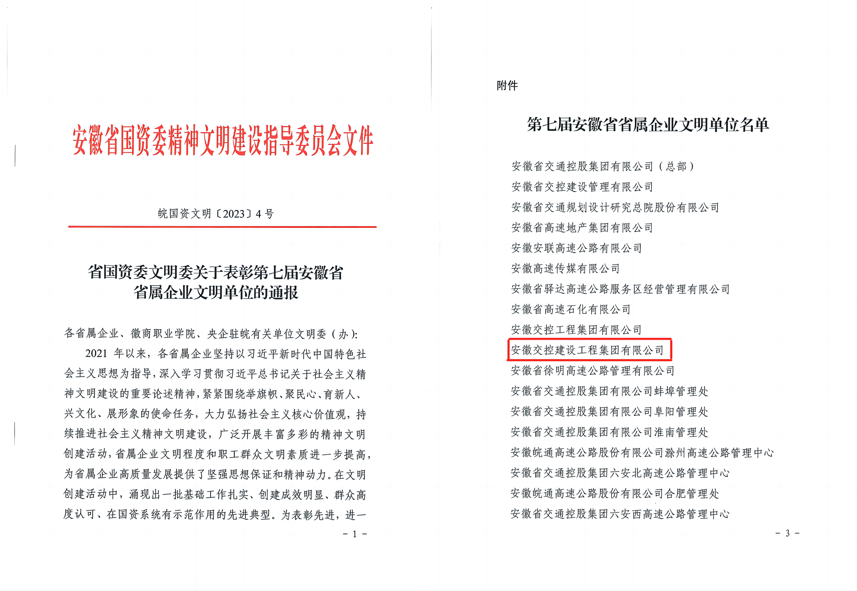 必威国际·(集团)官方-首页