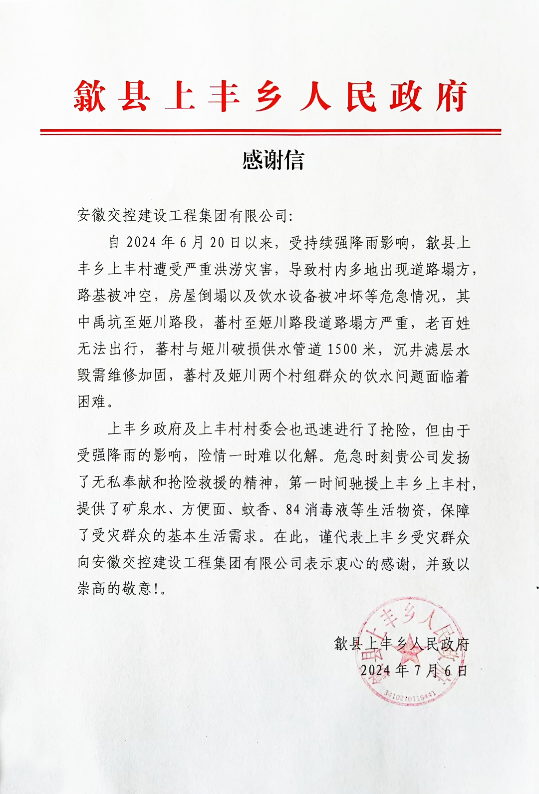 必威国际·(集团)官方-首页